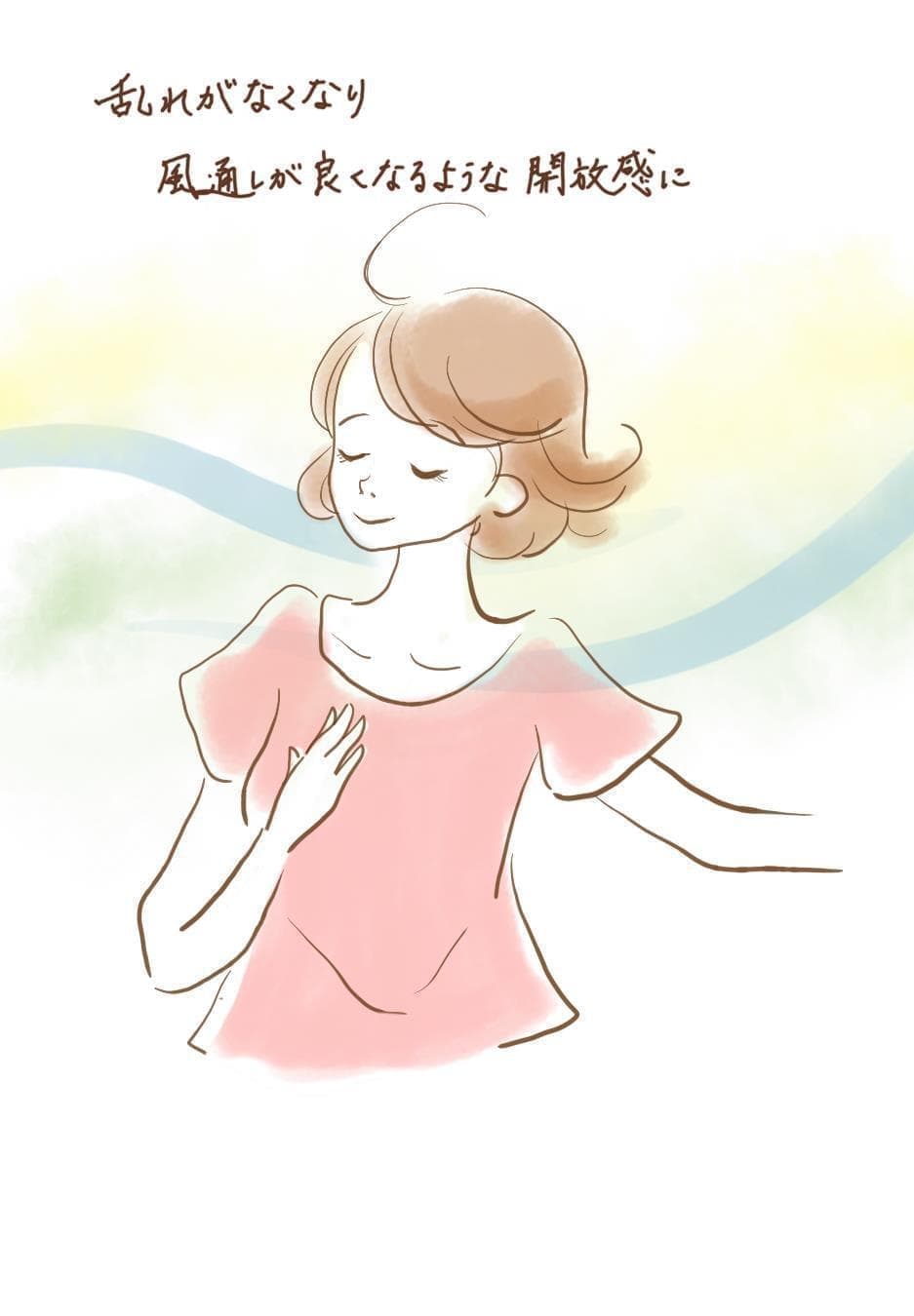 アクセスバーズの施術後イメージ